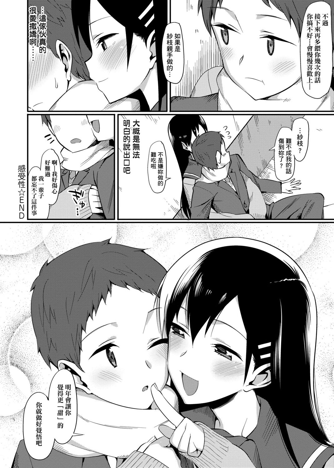 Koinaka plus page 258
