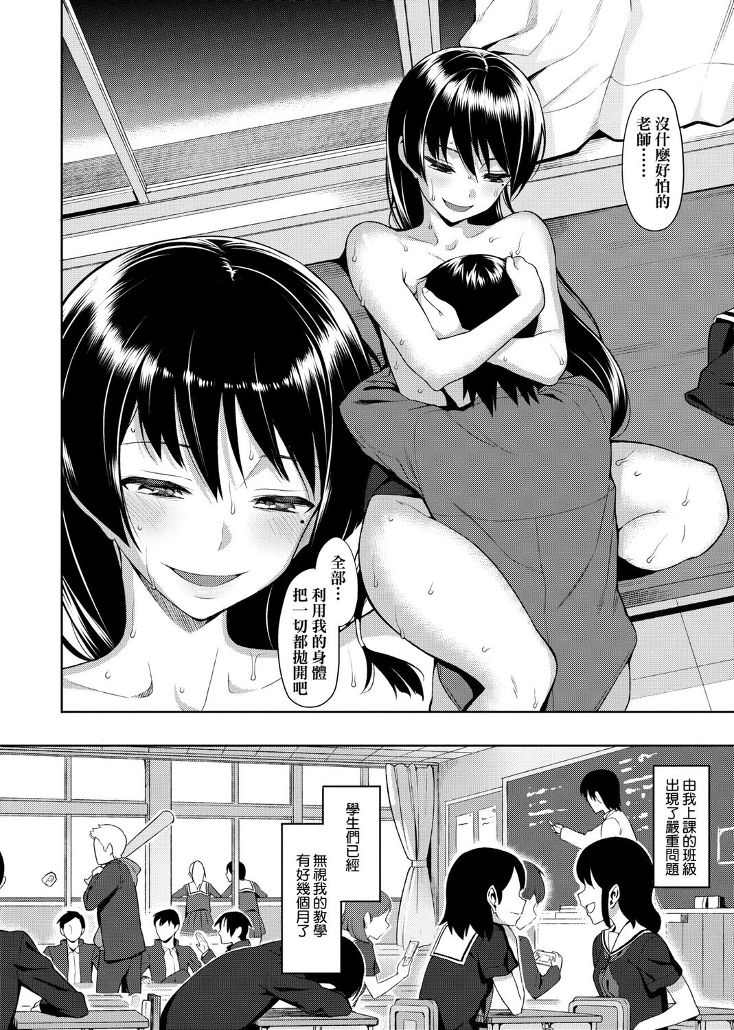 Koinaka plus page 260