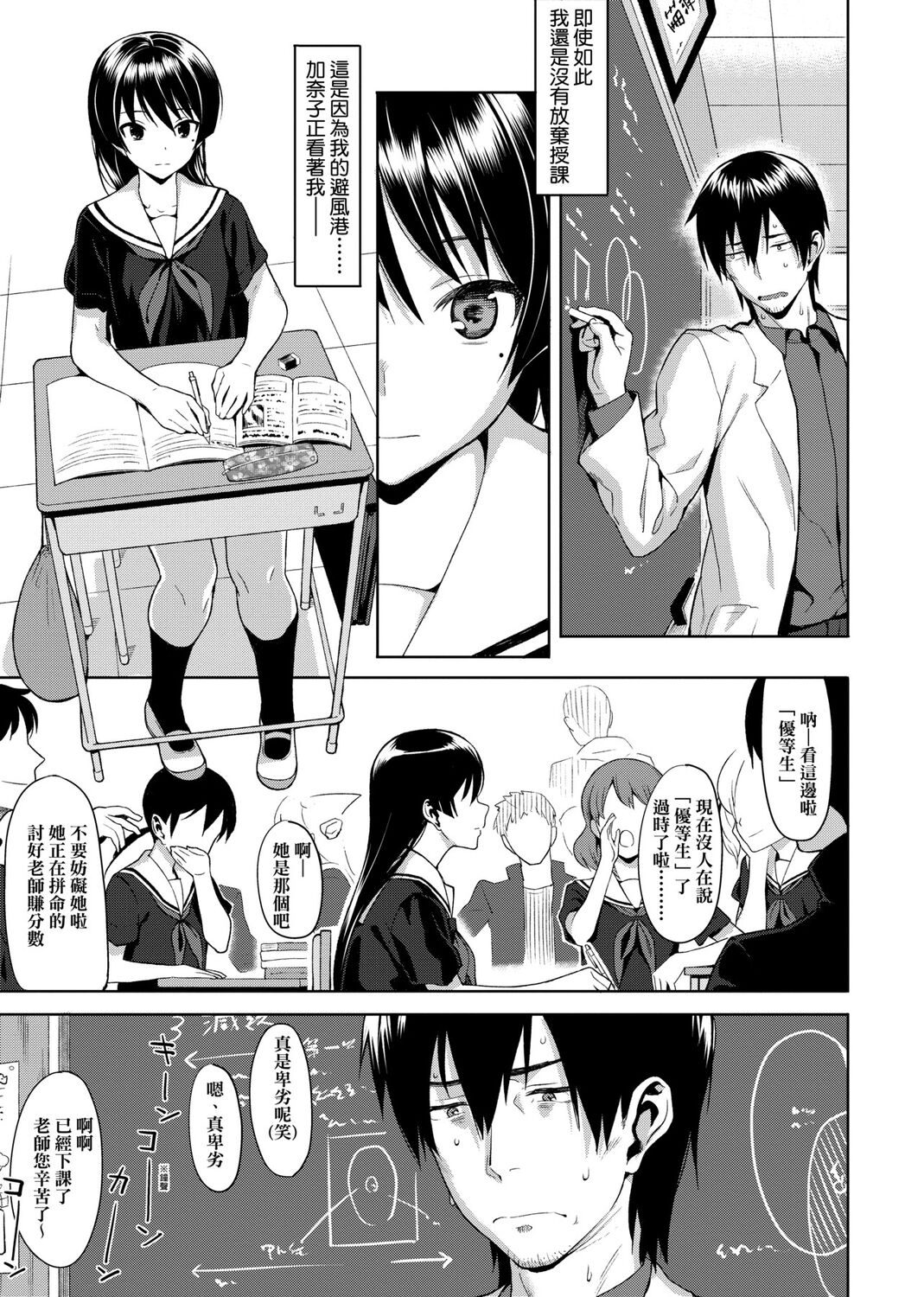 Koinaka plus page 261