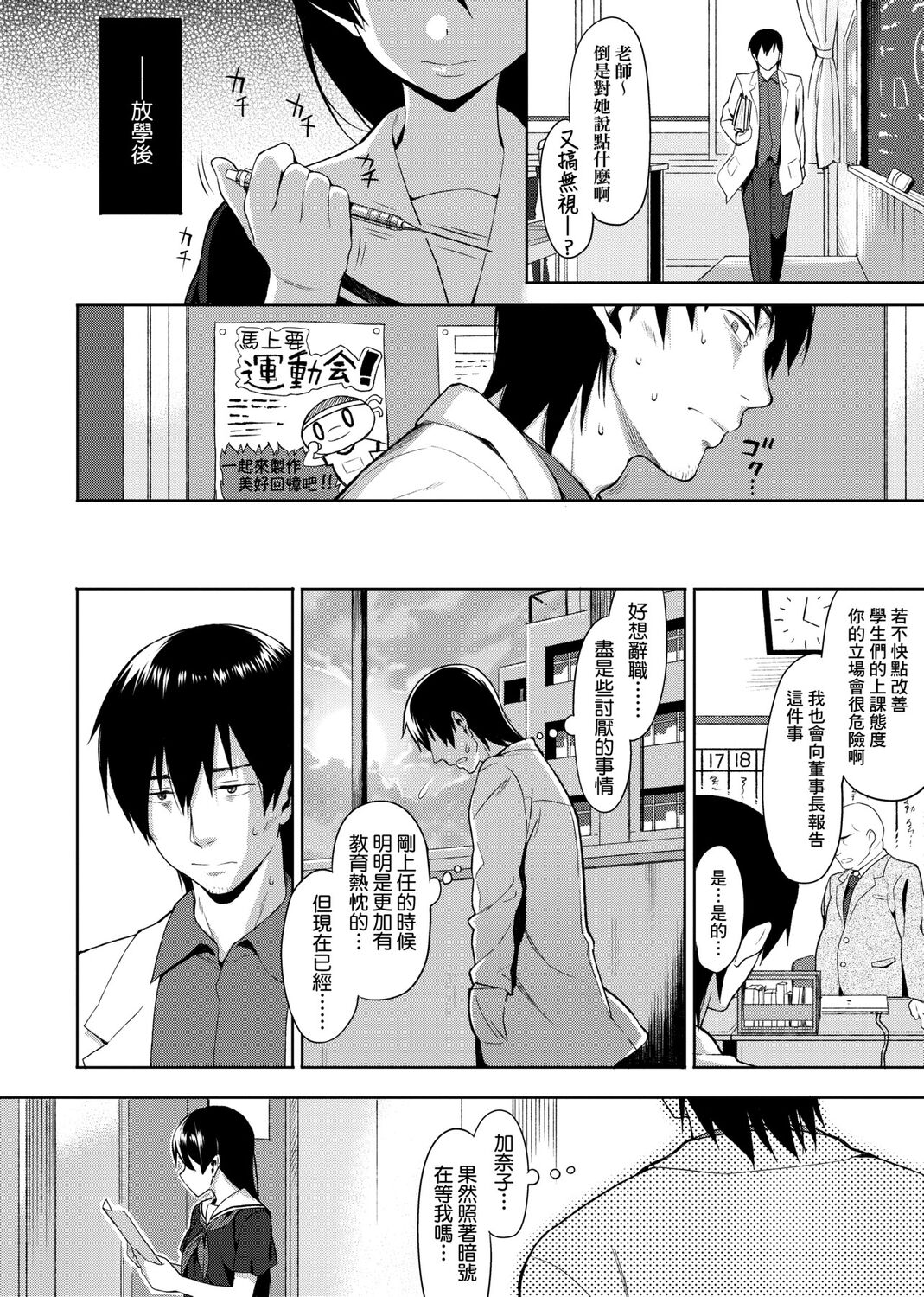 Koinaka plus page 262
