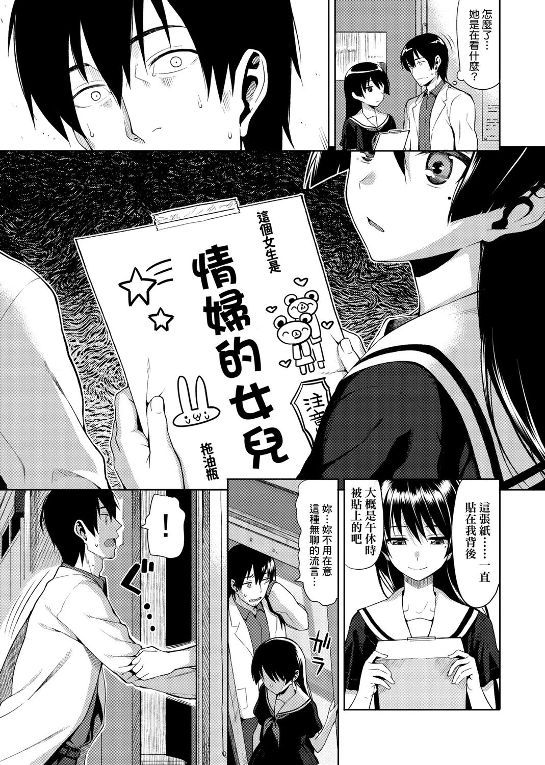 Koinaka plus page 263