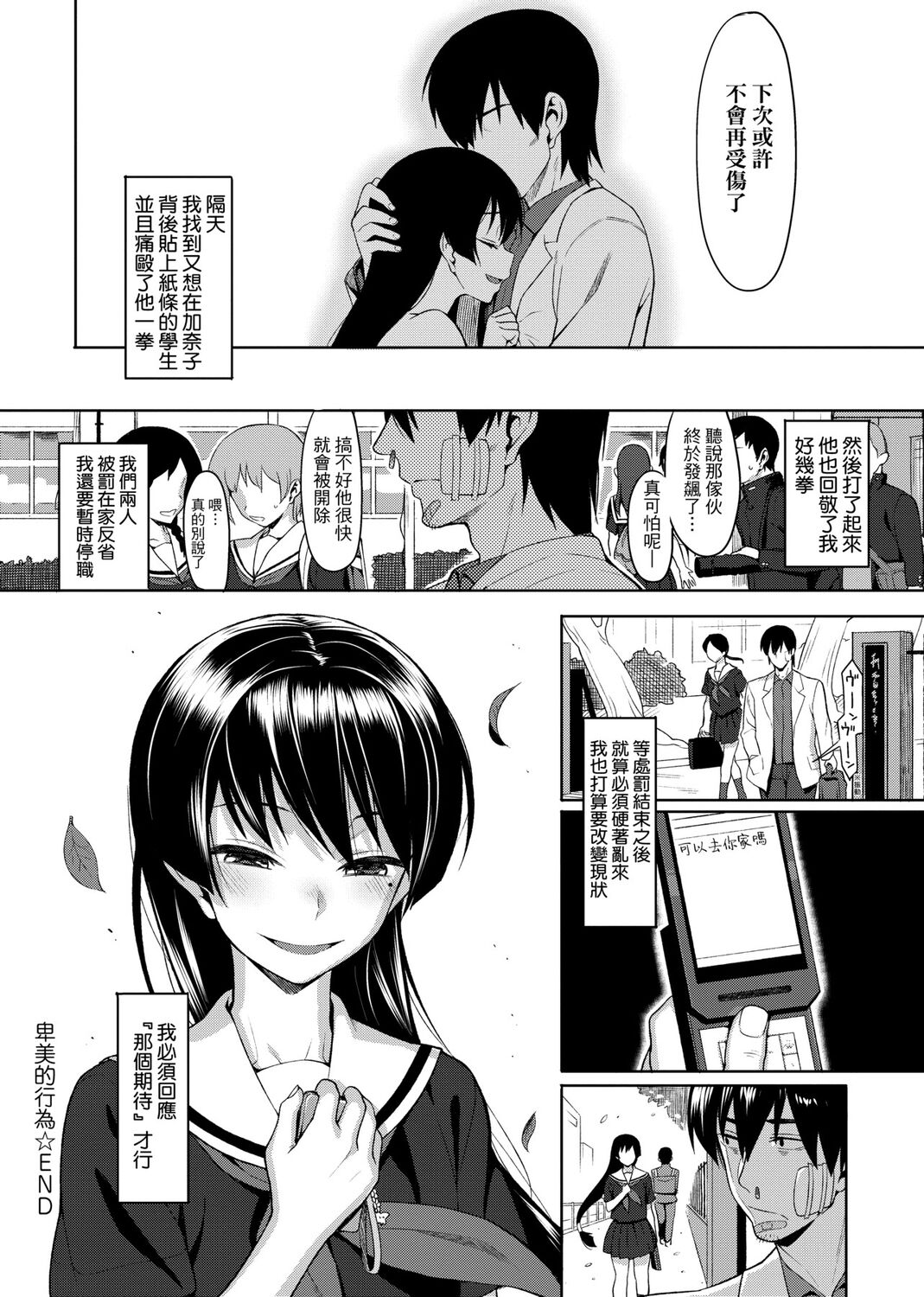 Koinaka plus page 280
