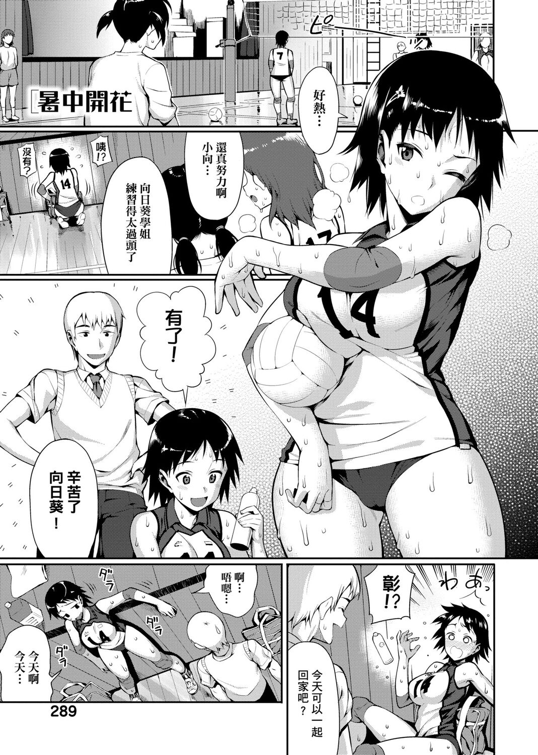 Koinaka plus page 291
