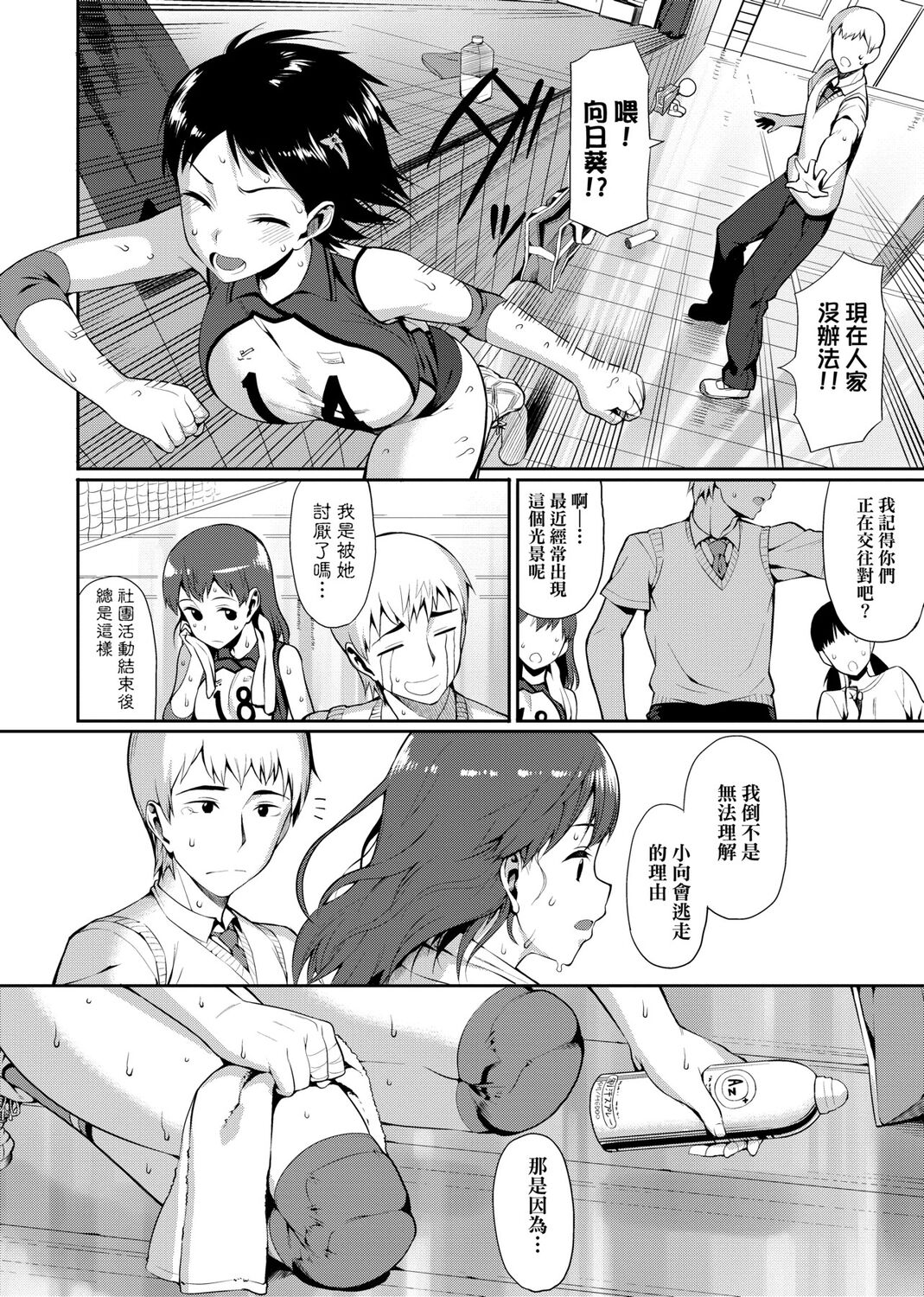 Koinaka plus page 292
