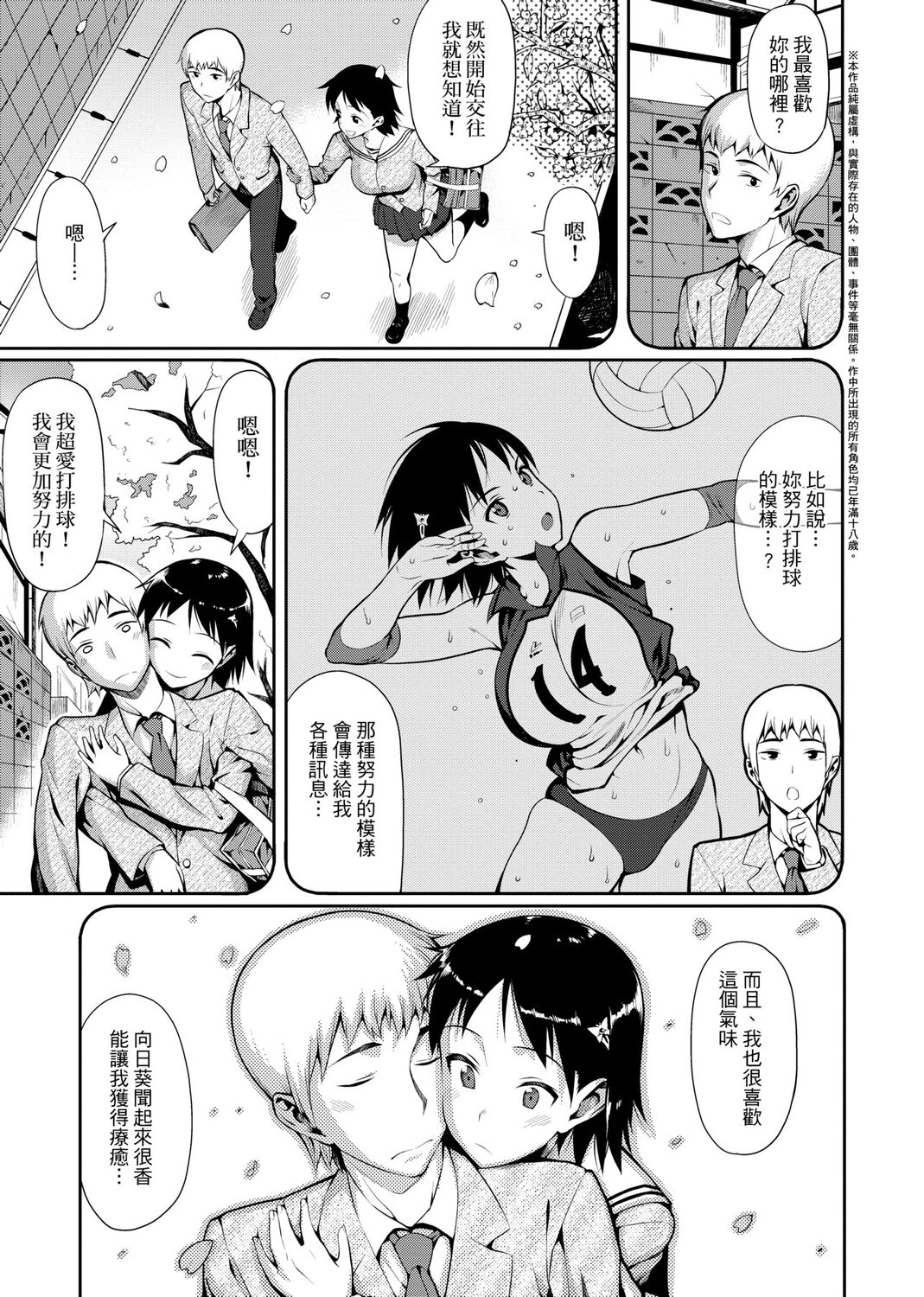Koinaka plus page 293