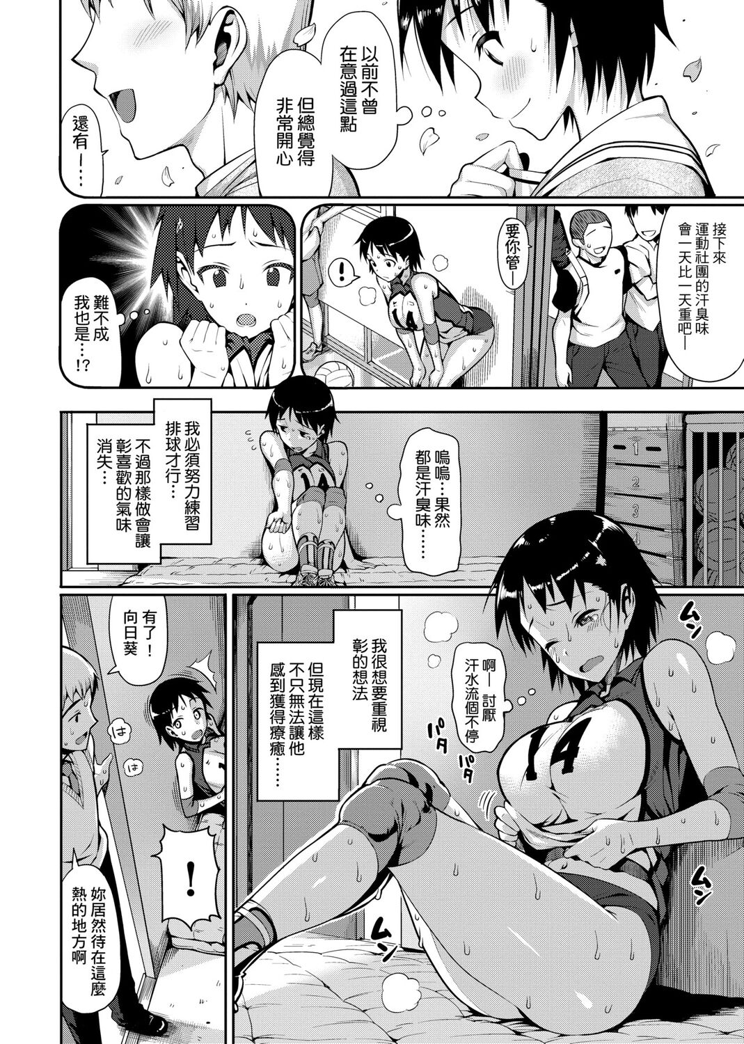 Koinaka plus page 294