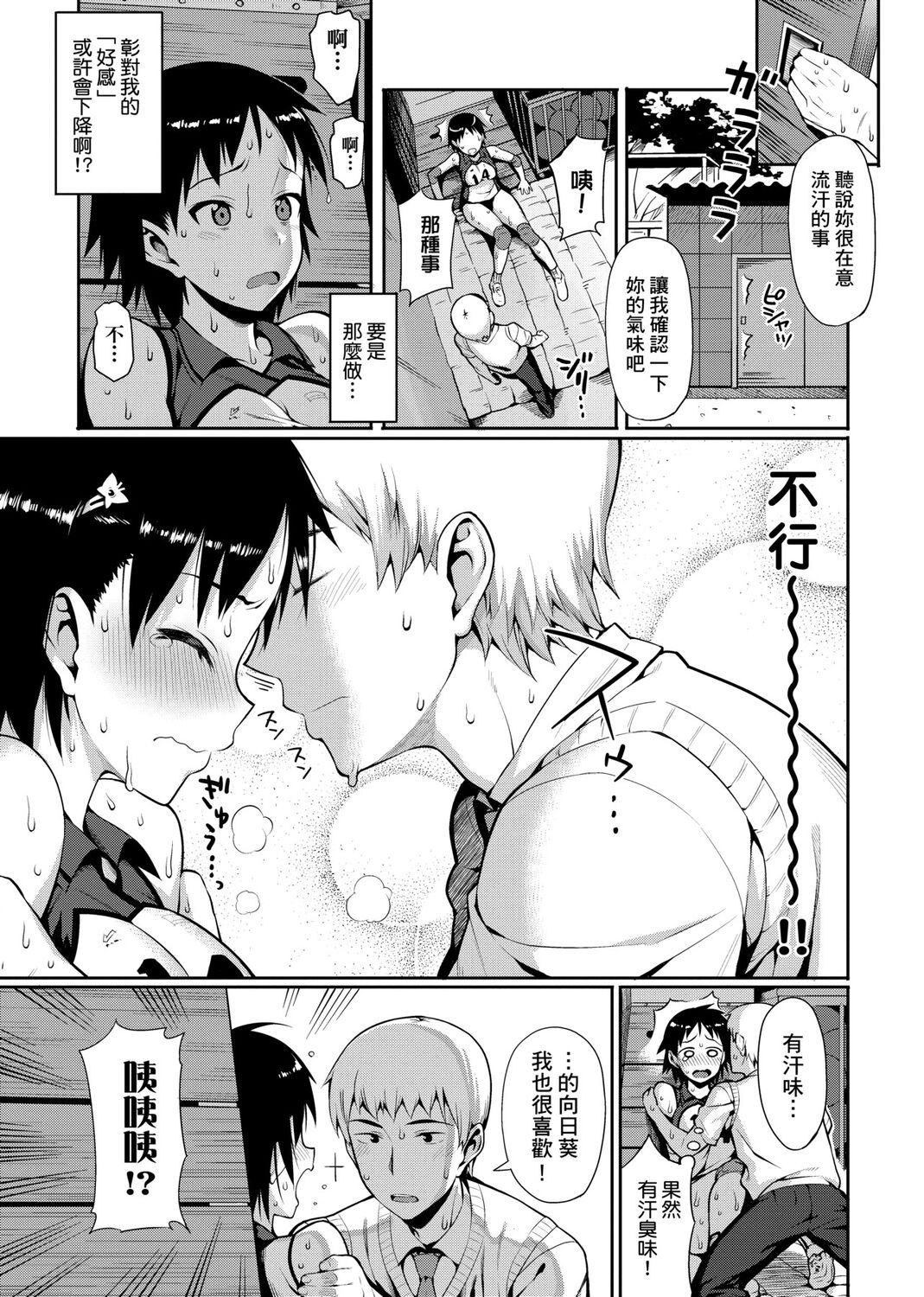 Koinaka plus page 295