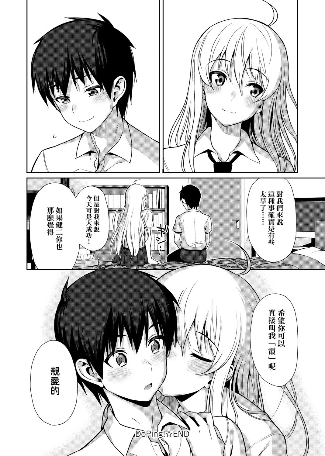 Koinaka plus page 30
