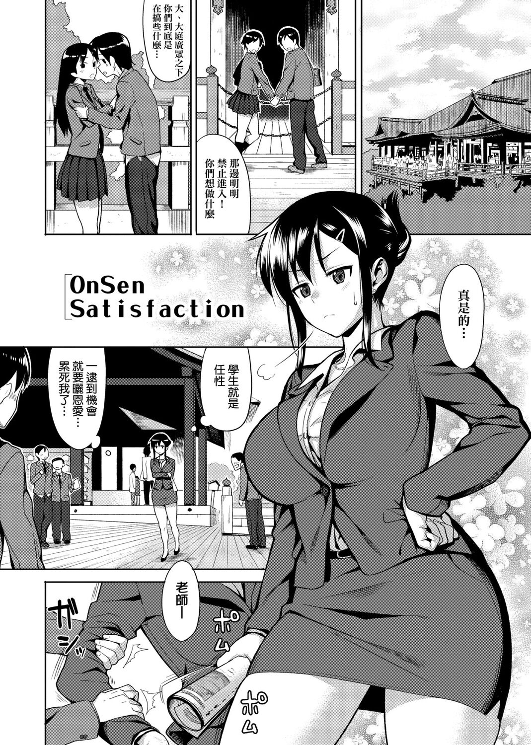 Koinaka plus page 31