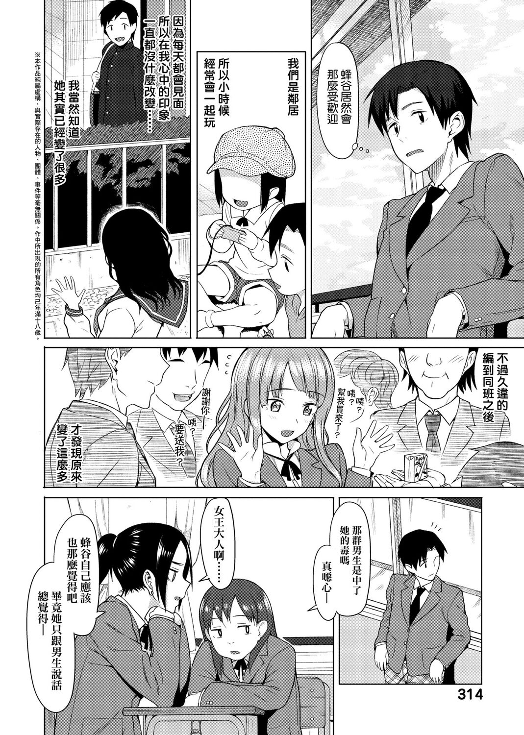 Koinaka plus page 316