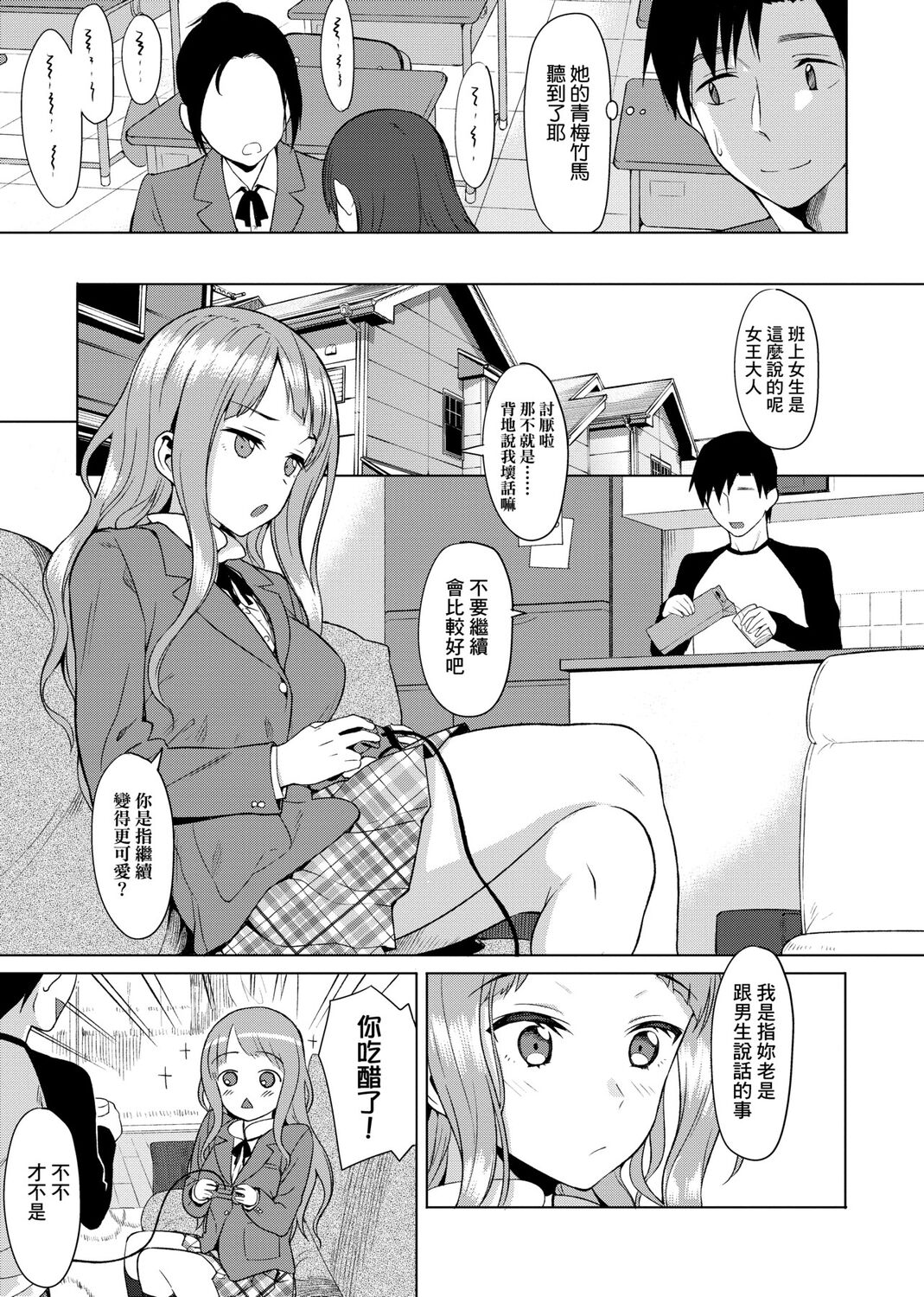 Koinaka plus page 317