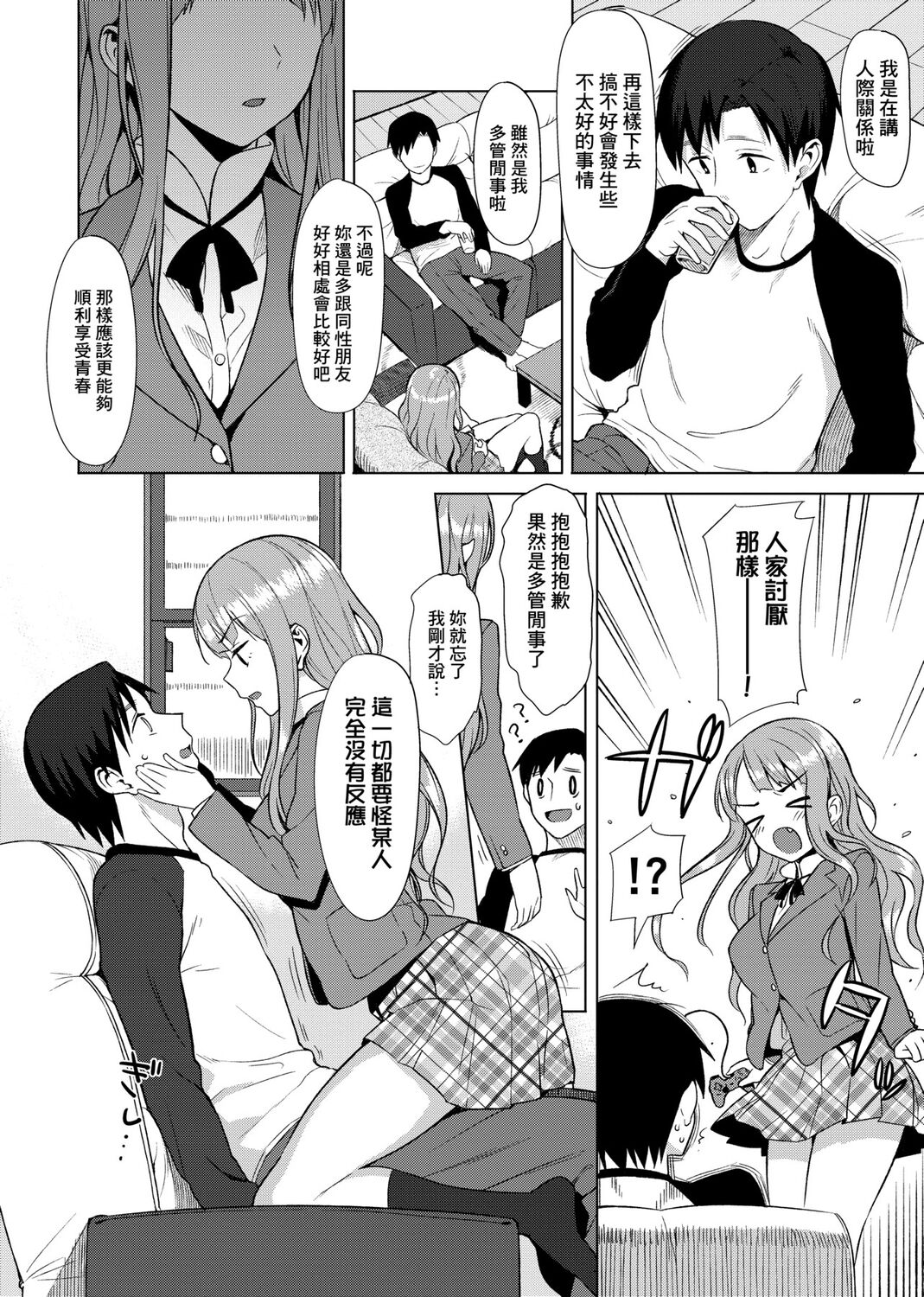 Koinaka plus page 318