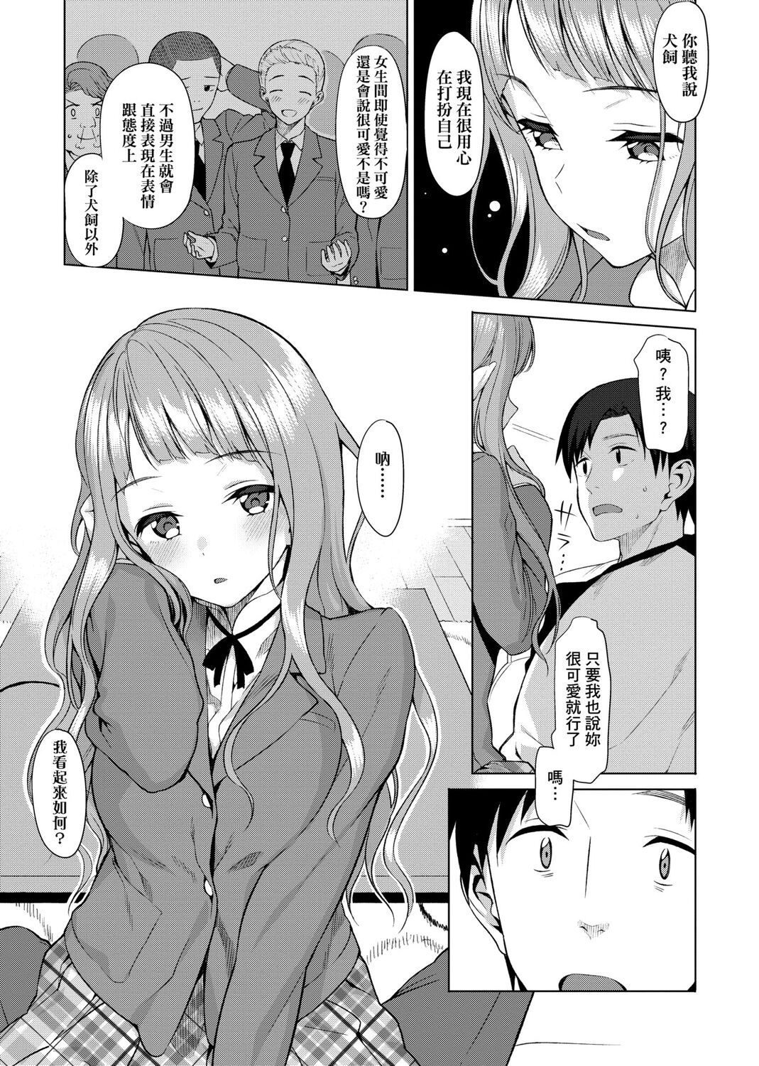 Koinaka plus page 319