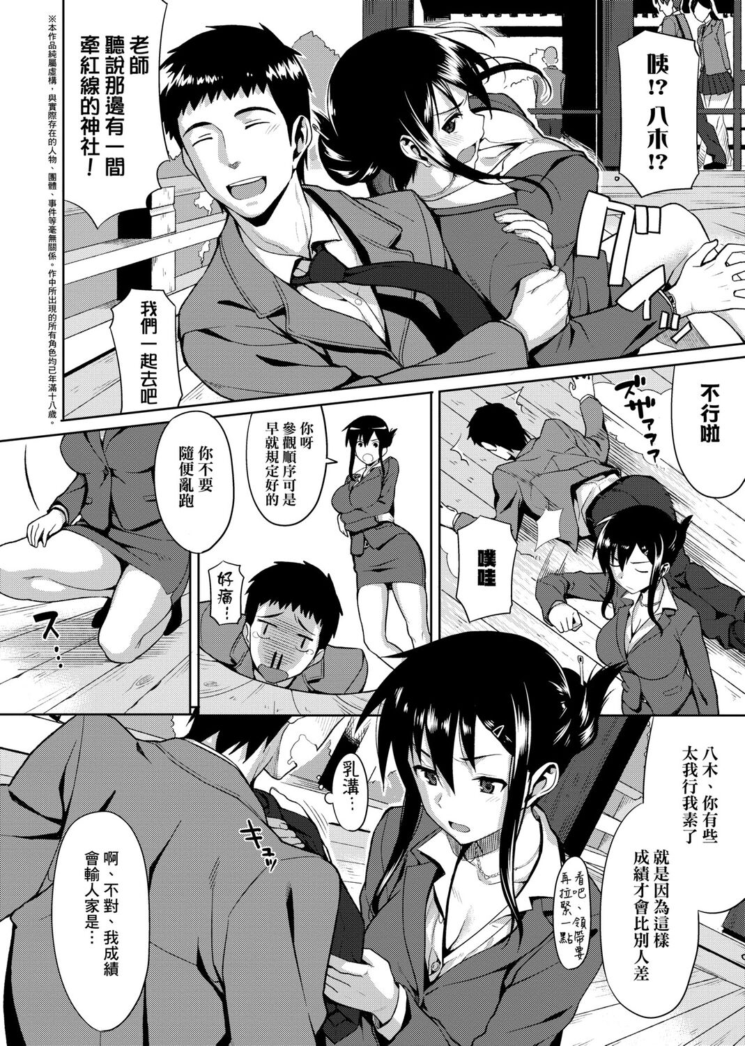 Koinaka plus page 32