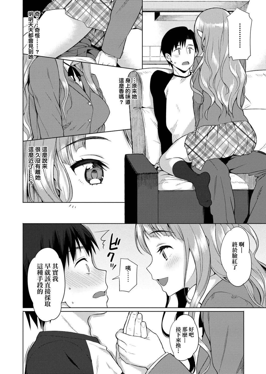 Koinaka plus page 320
