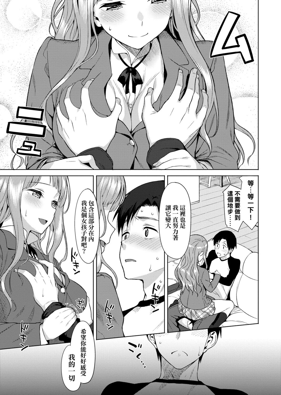 Koinaka plus page 321