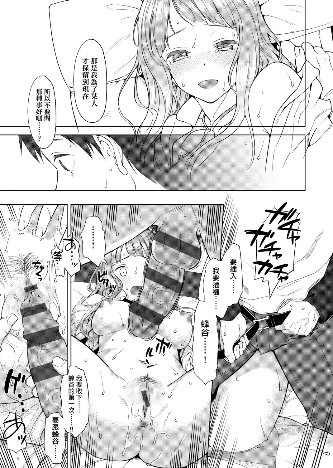 Koinaka plus page 325