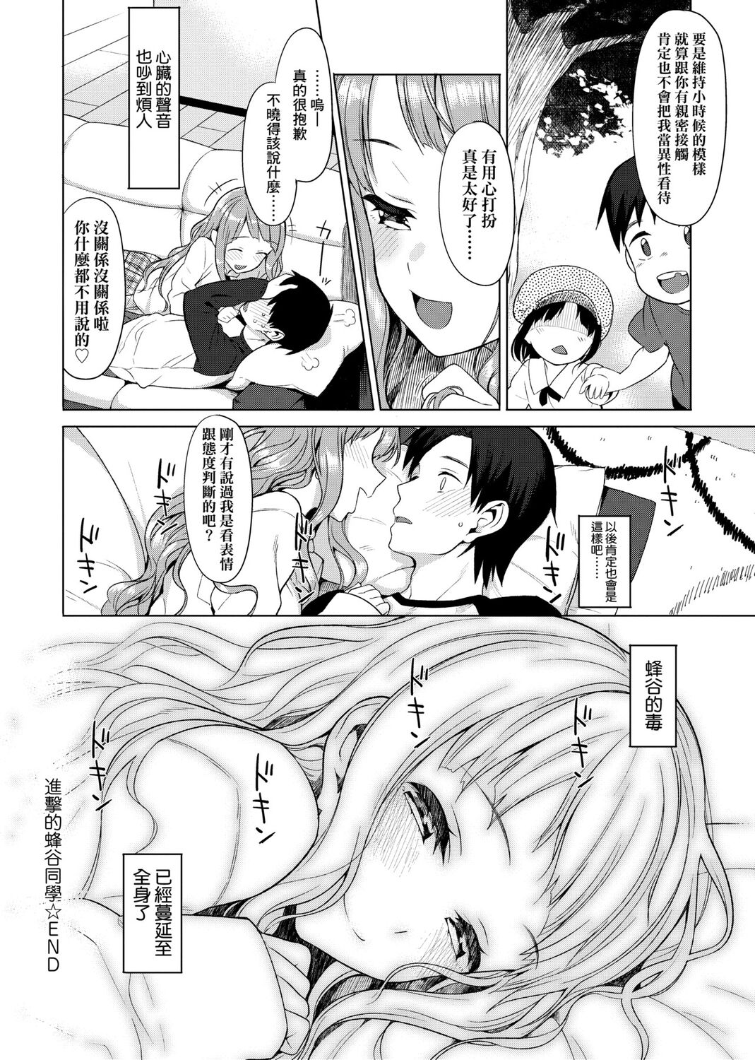Koinaka plus page 332