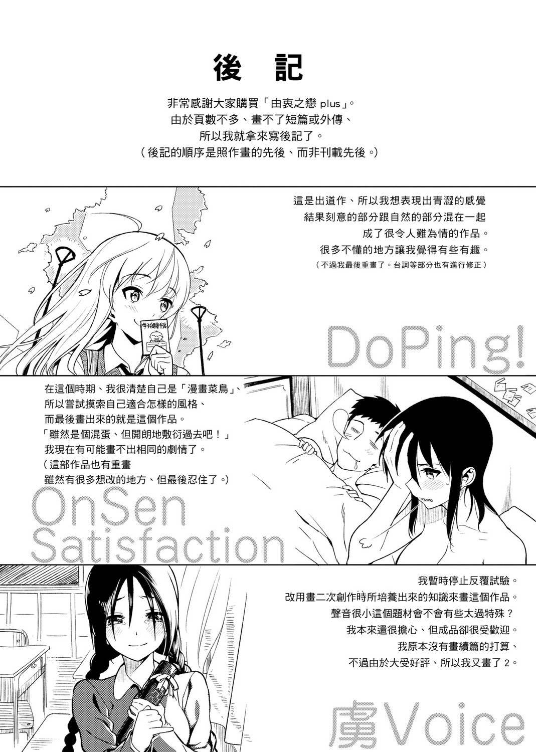 Koinaka plus page 334