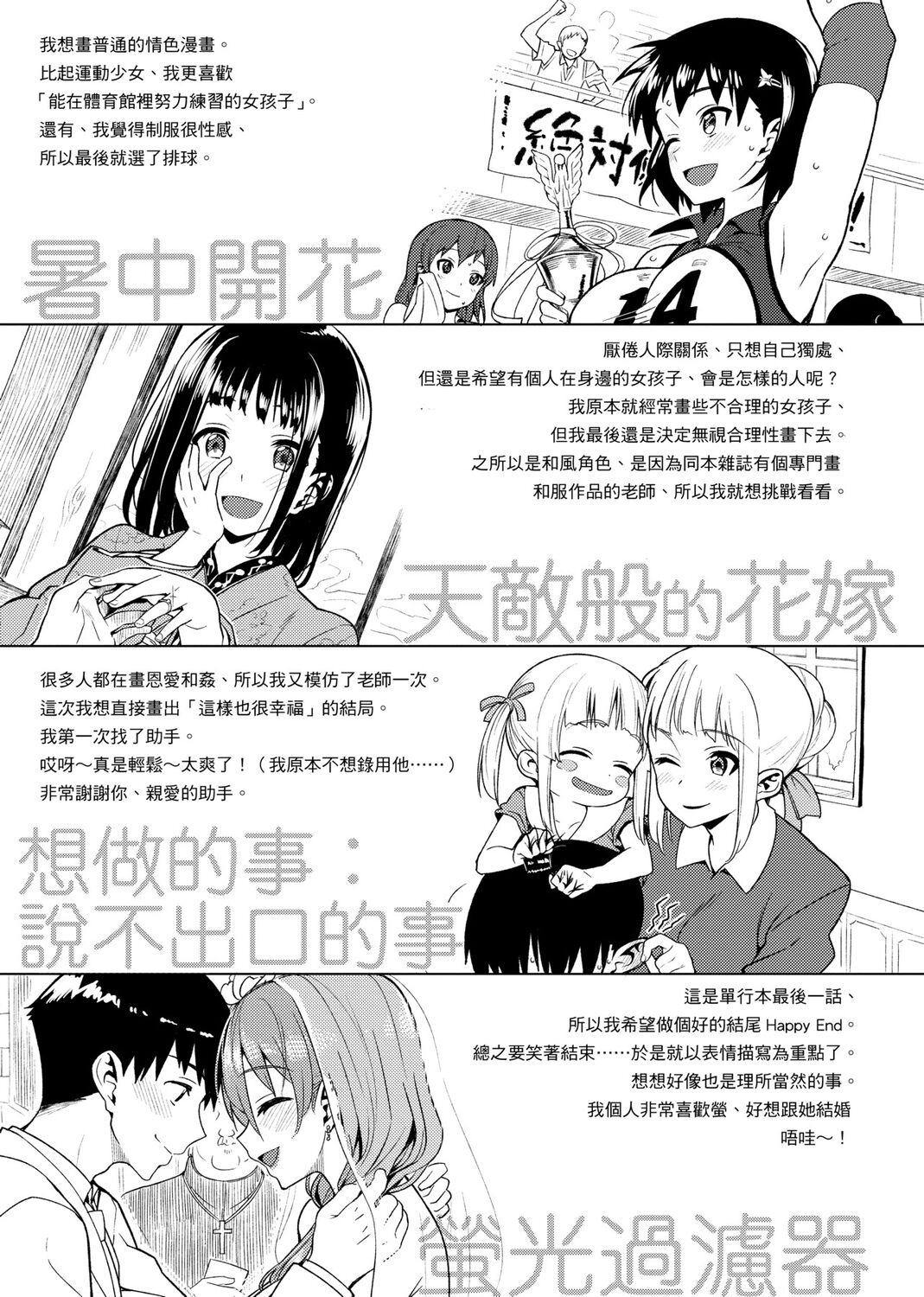 Koinaka plus page 335