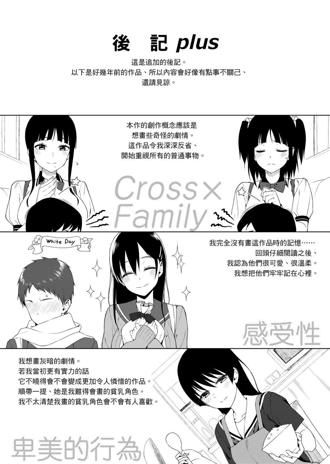 Koinaka plus page 336