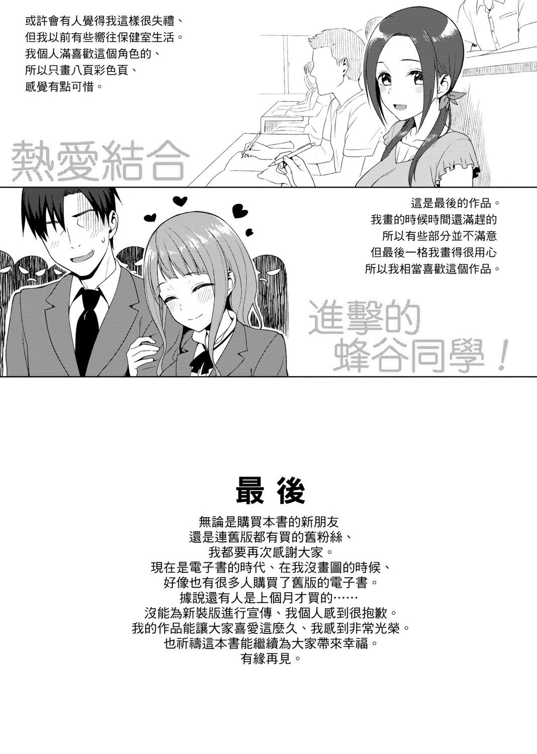 Koinaka plus page 337