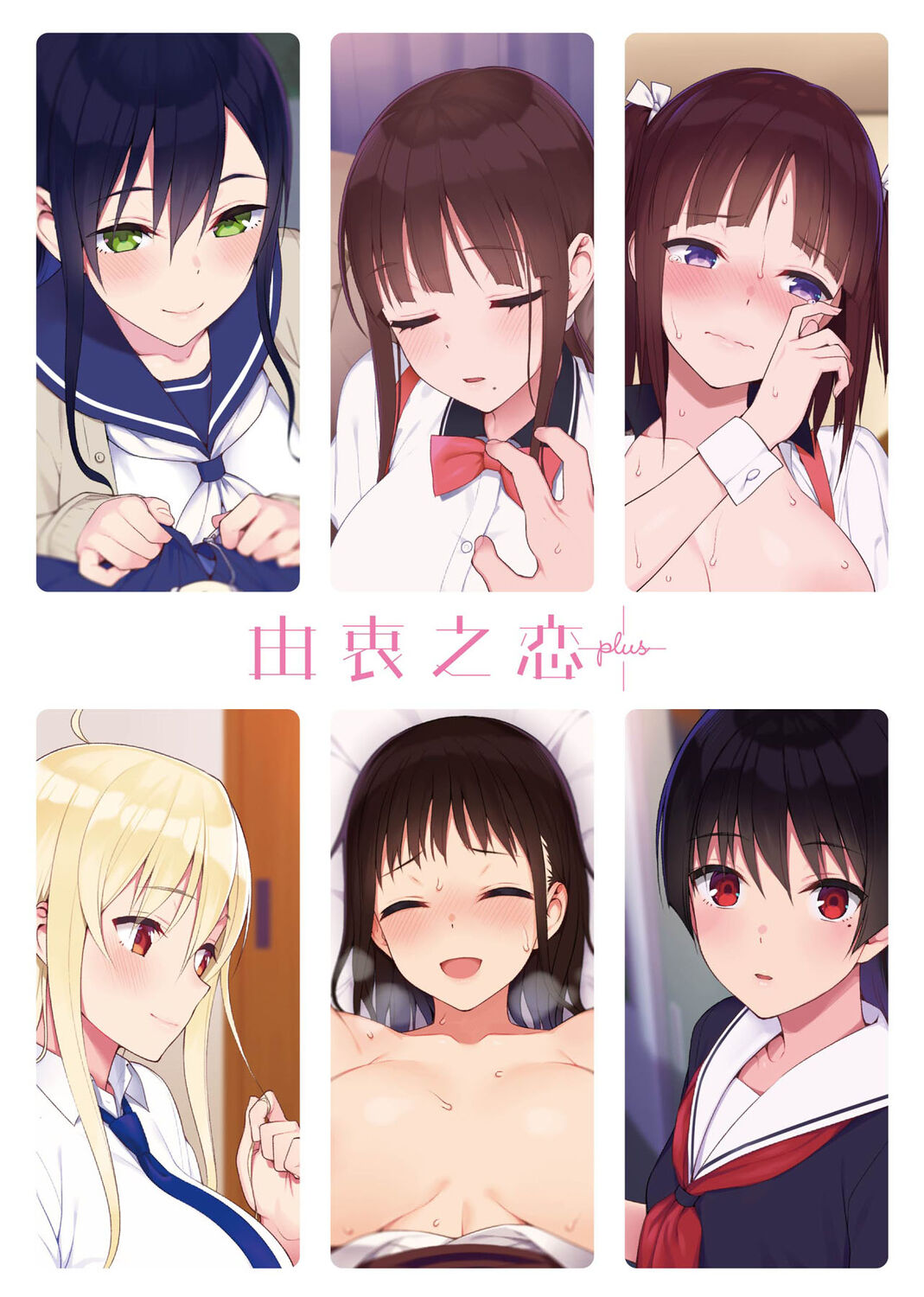 Koinaka plus page 340