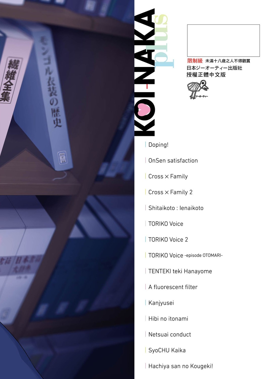 Koinaka plus page 341