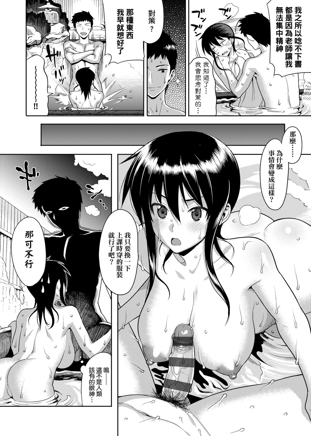 Koinaka plus page 36