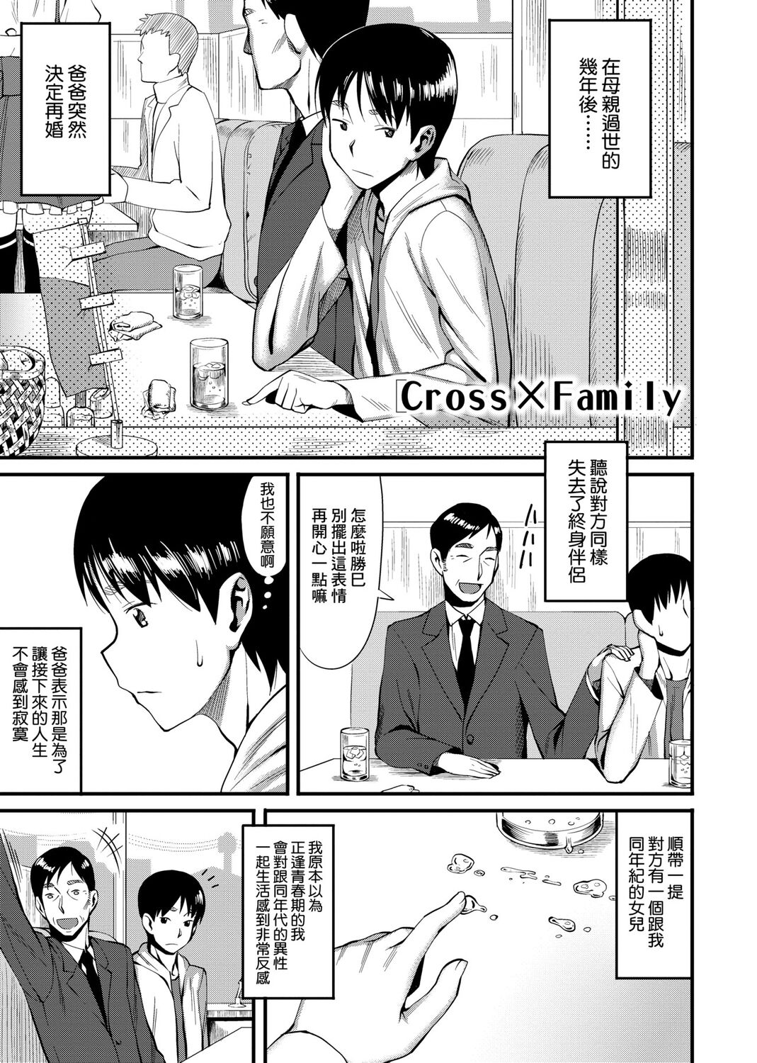 Koinaka plus page 51