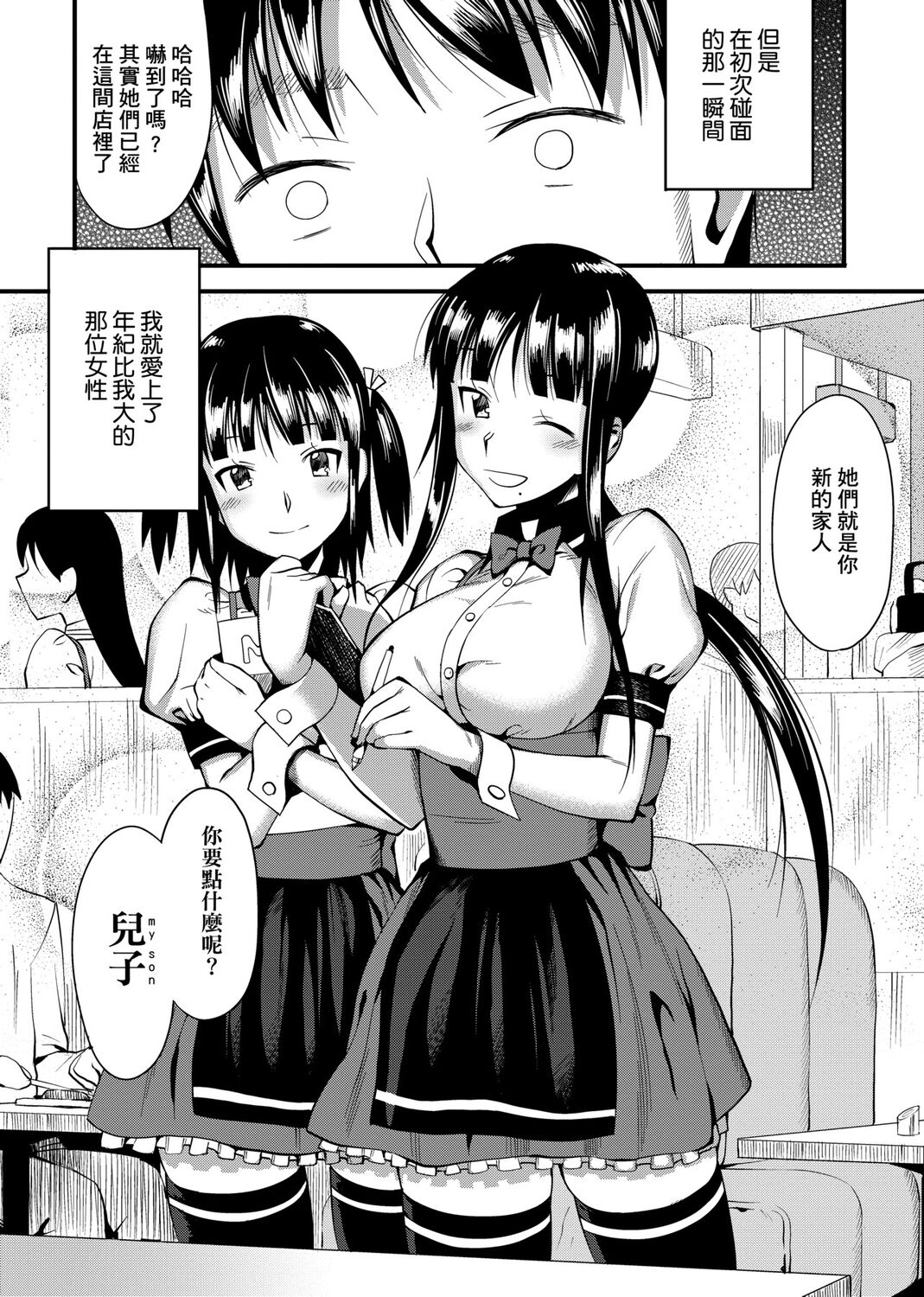 Koinaka plus page 52