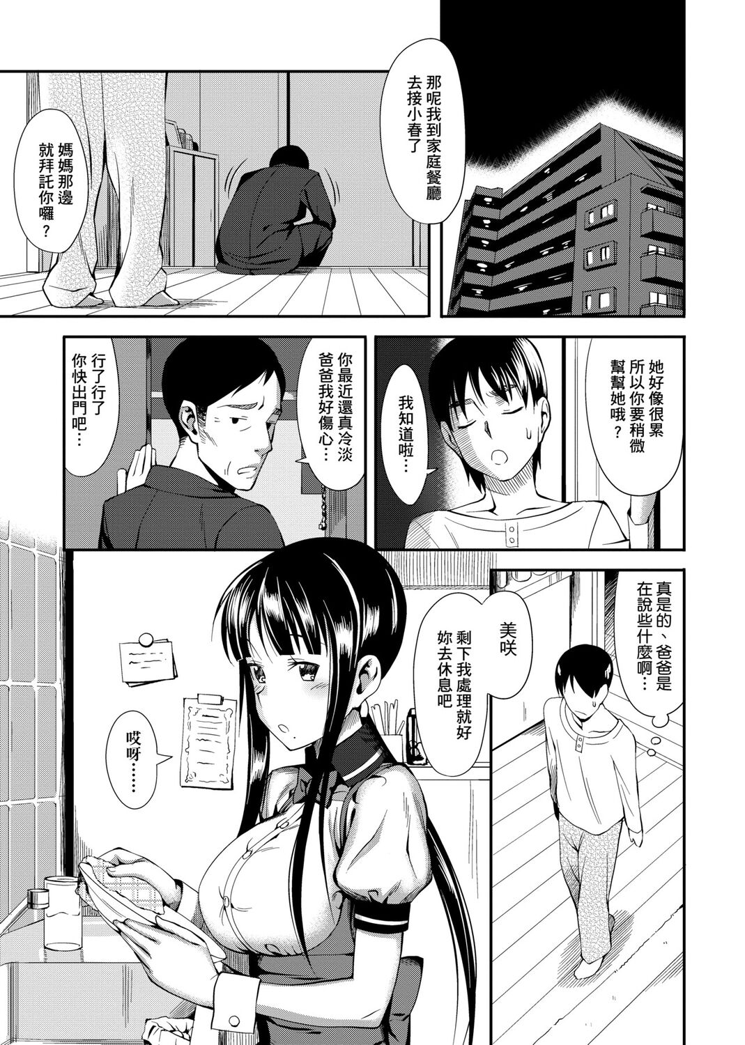 Koinaka plus page 53