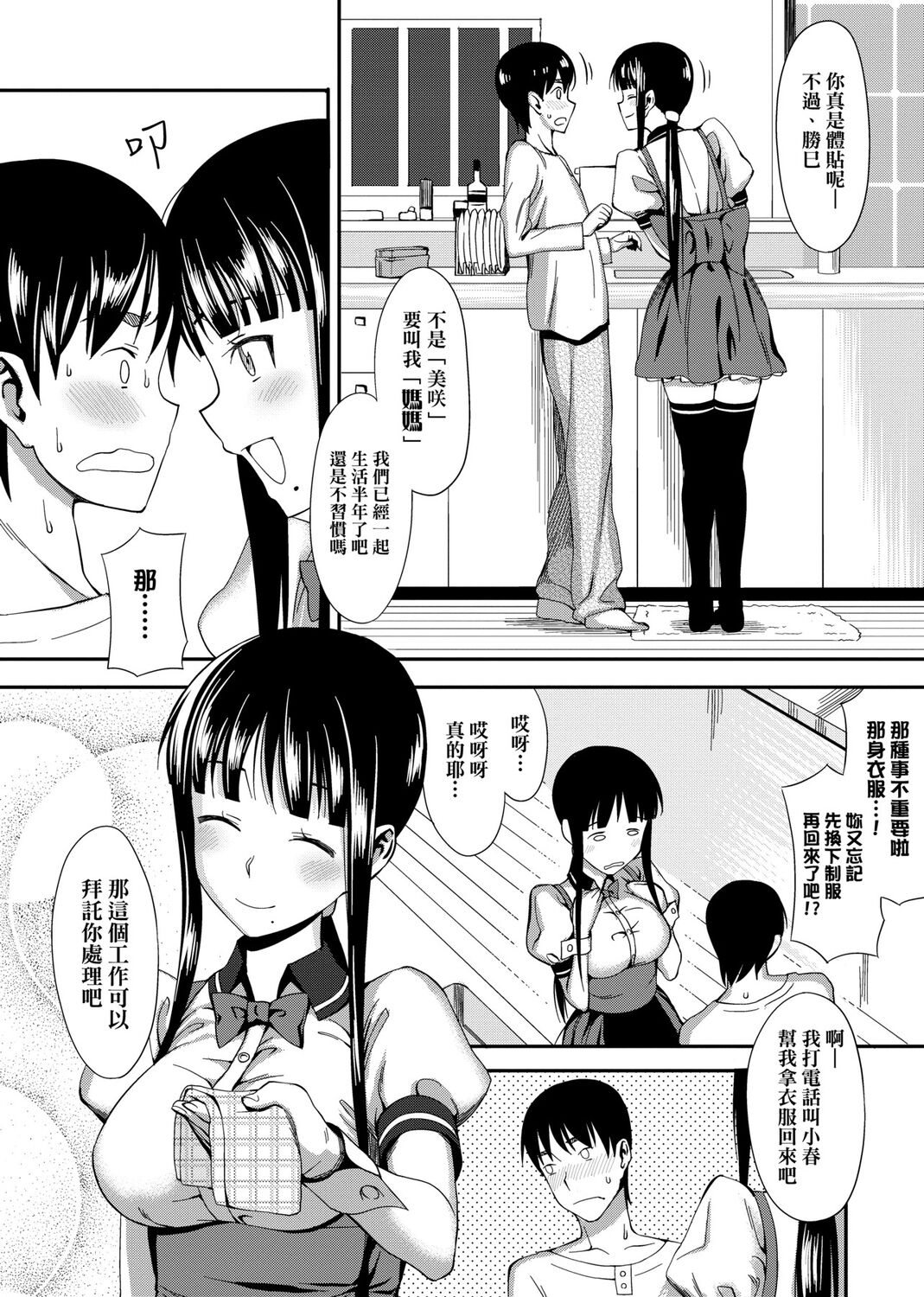Koinaka plus page 54