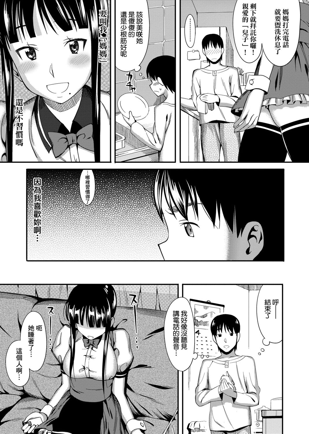 Koinaka plus page 55