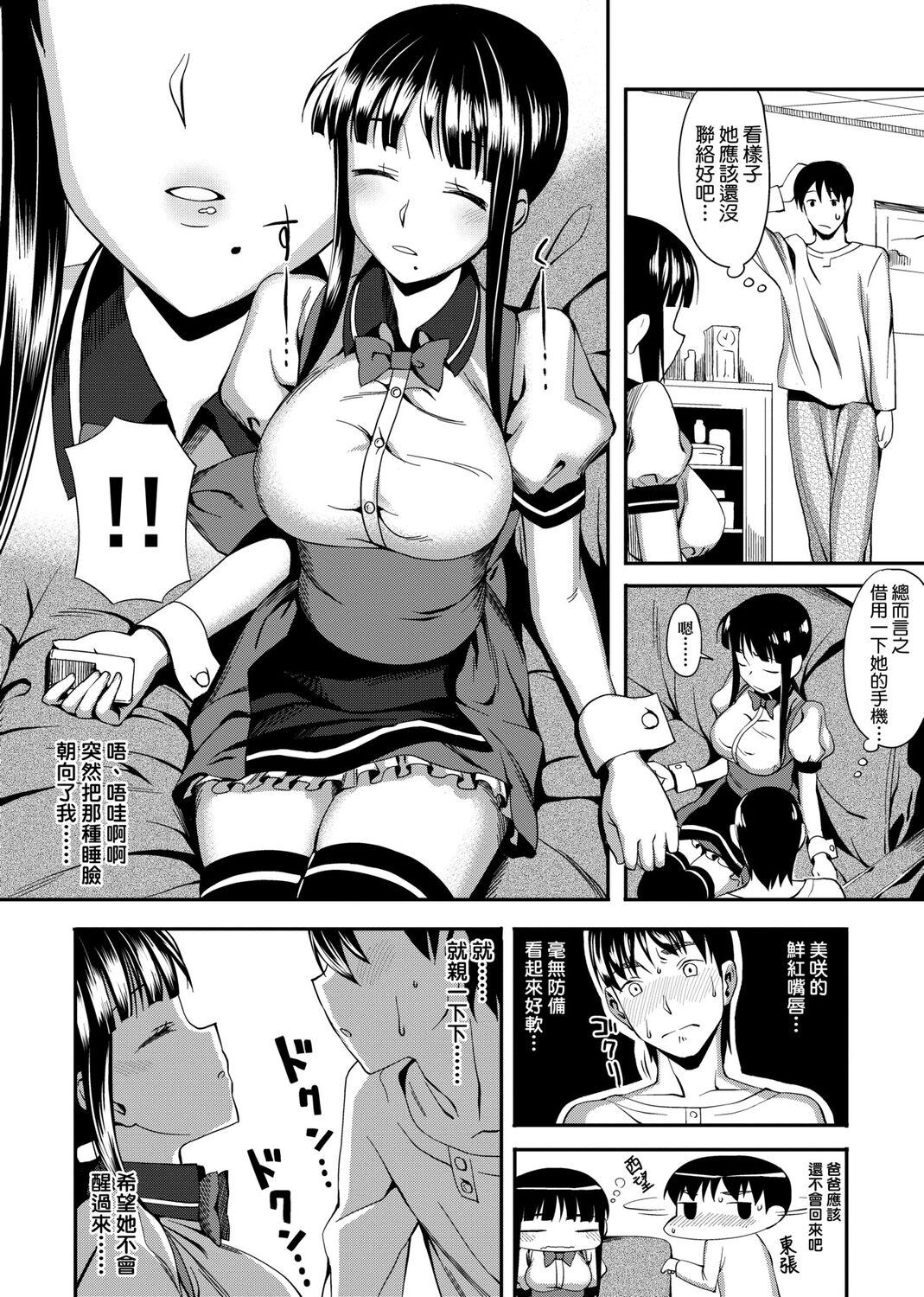 Koinaka plus page 56