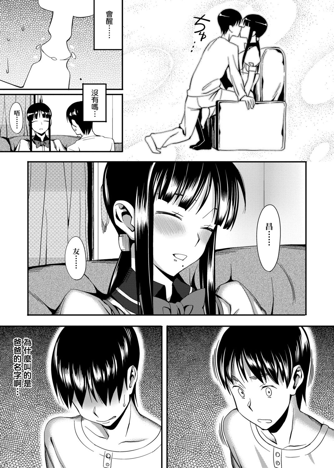 Koinaka plus page 57