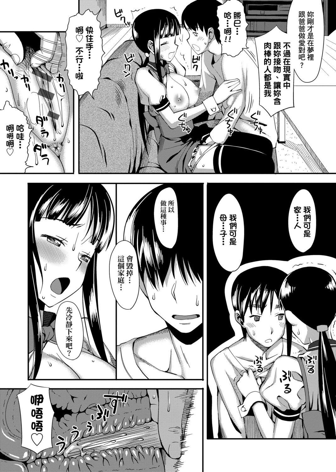 Koinaka plus page 63