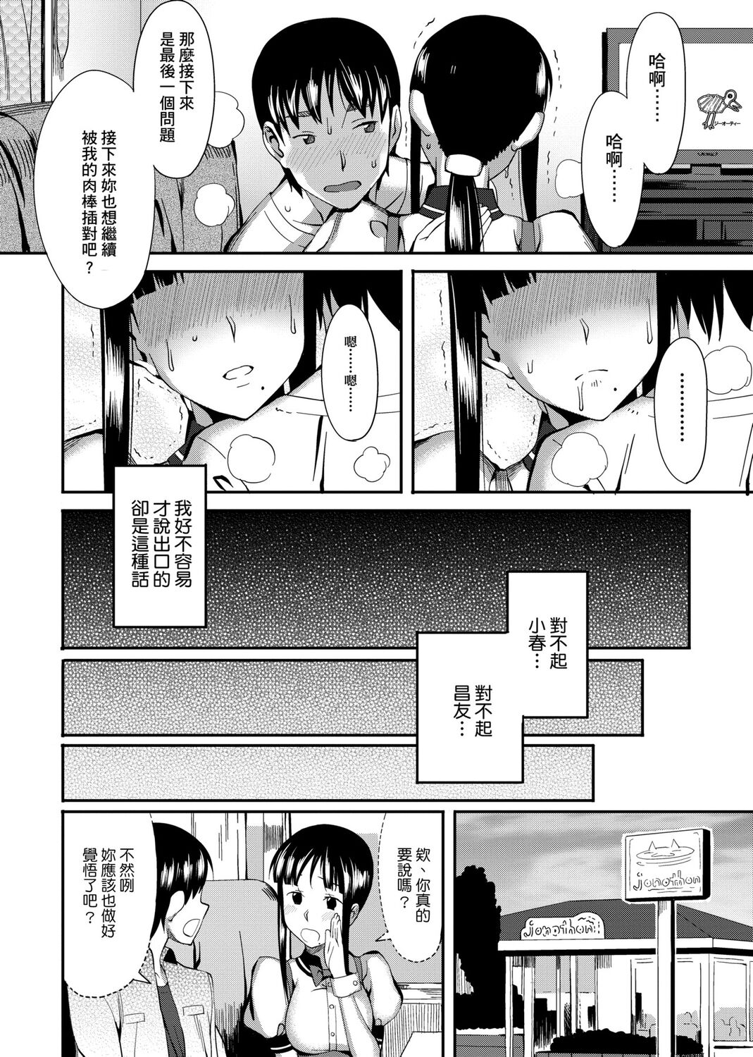 Koinaka plus page 71