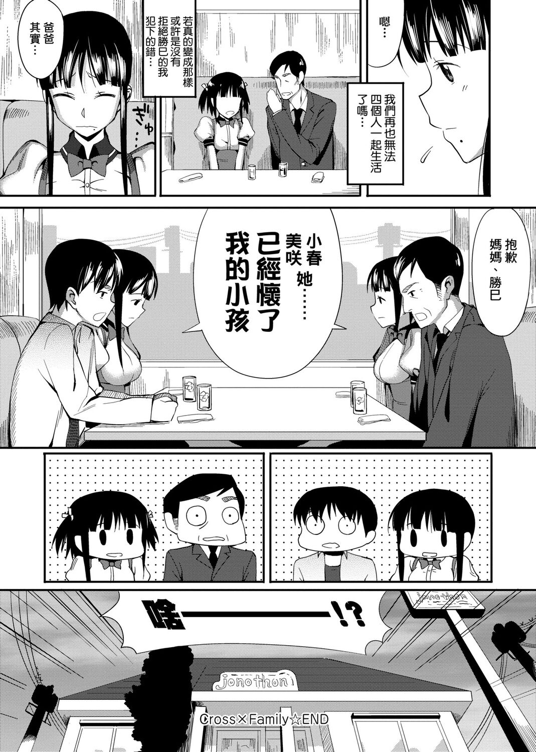Koinaka plus page 72