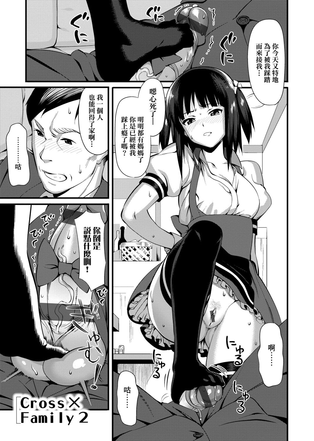 Koinaka plus page 75