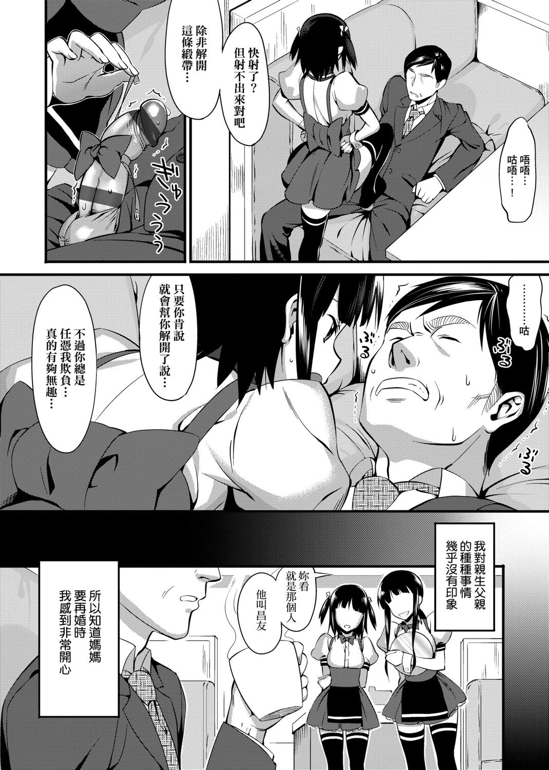 Koinaka plus page 76