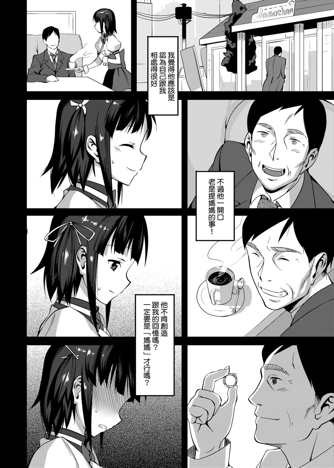Koinaka plus page 78