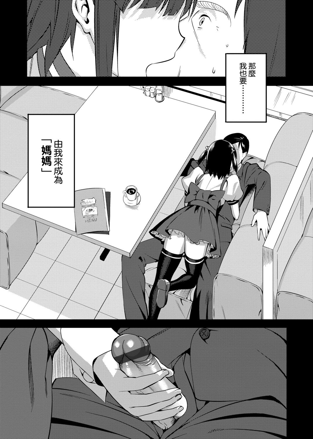 Koinaka plus page 79
