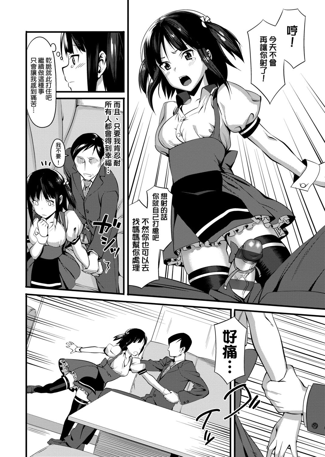 Koinaka plus page 80