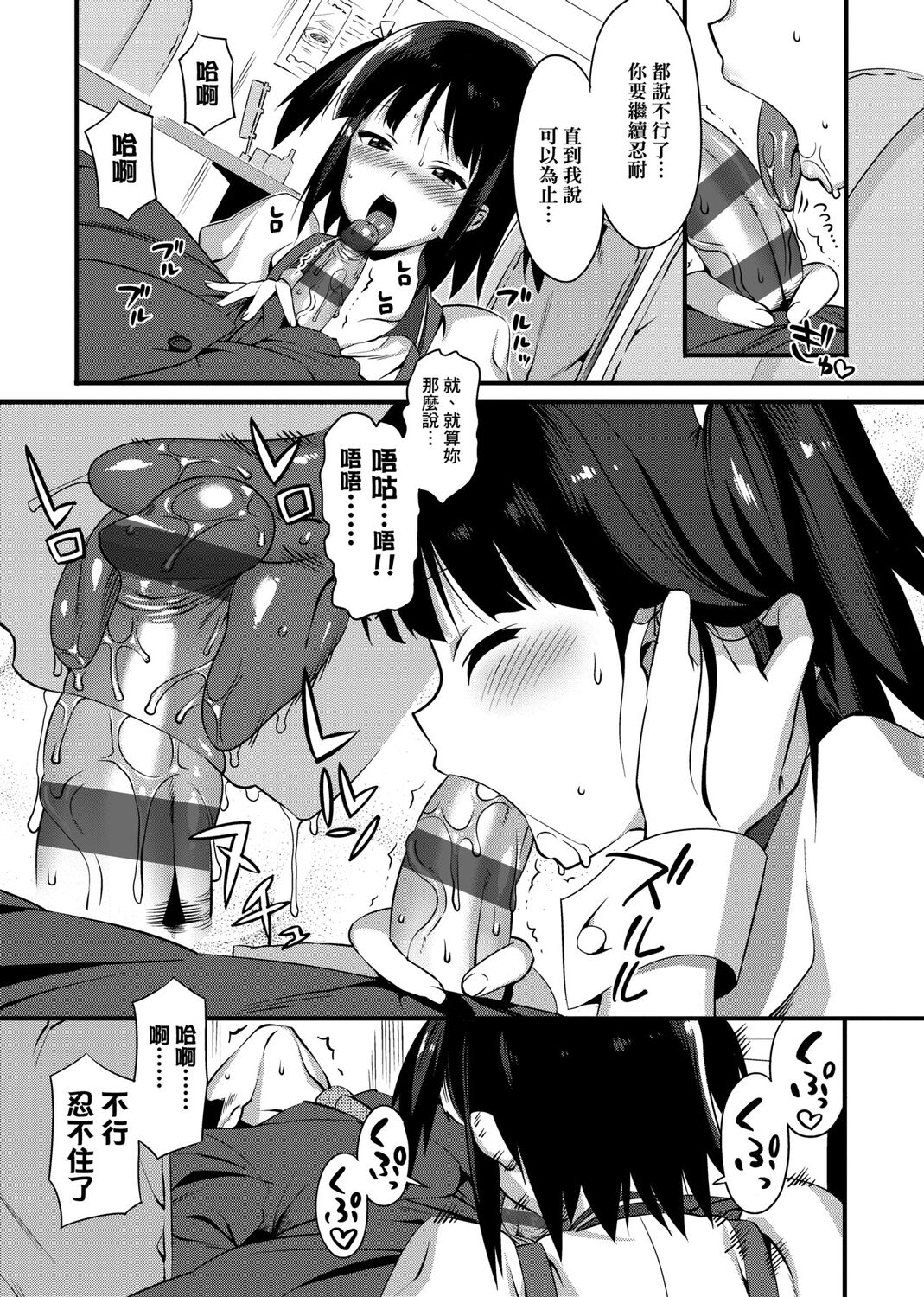Koinaka plus page 84