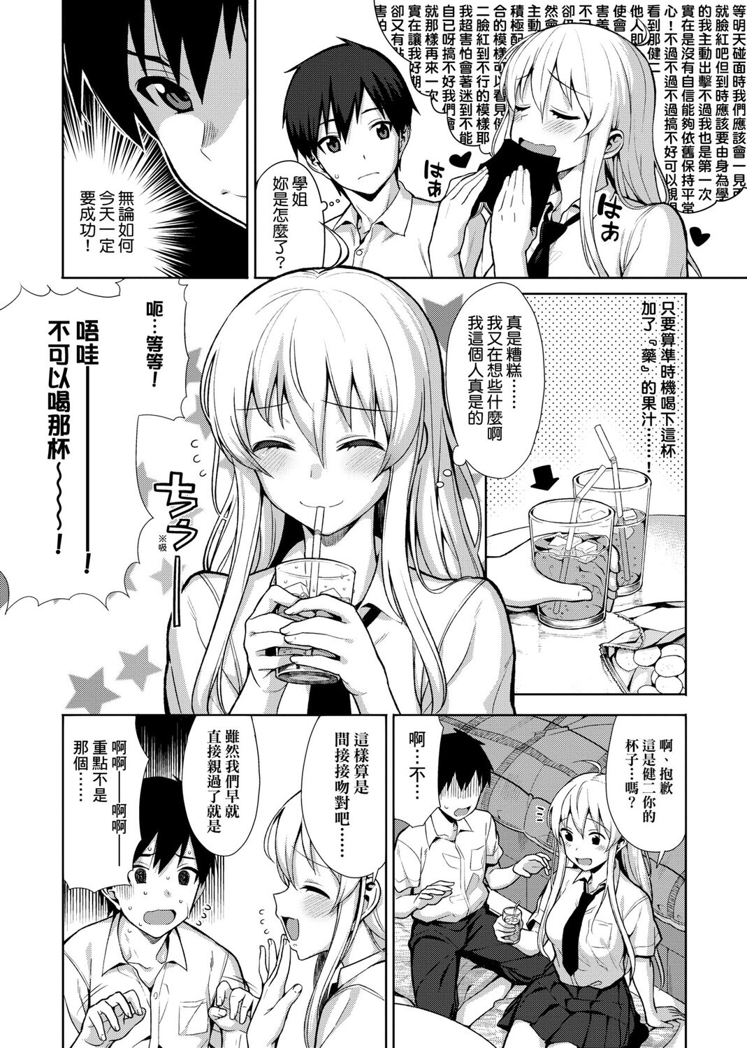 Koinaka plus page 9