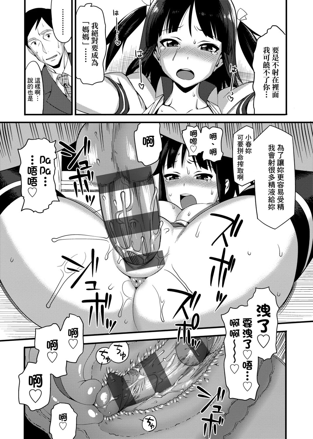 Koinaka plus page 94