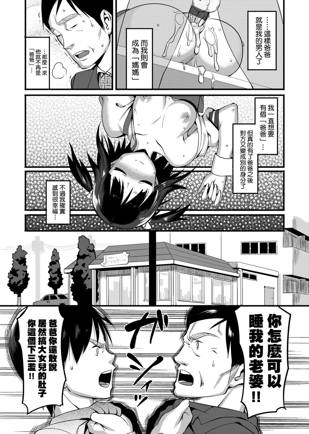 Koinaka plus page 96