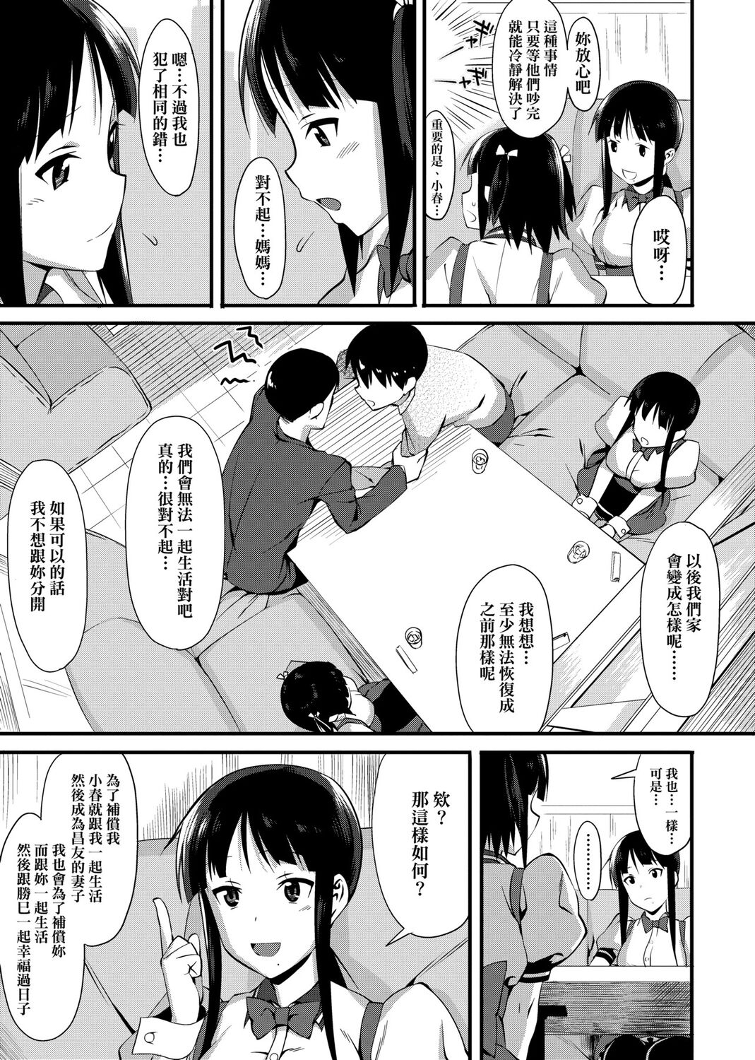 Koinaka plus page 97
