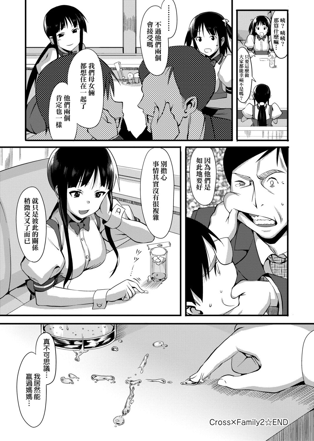 Koinaka plus page 98